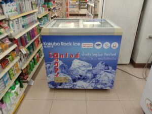 Wrap Sticker ตู้แช่ไอไอศกรีม