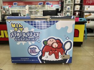 สติ๊กเกอร์ตู้แช่ไอไอศกรีม