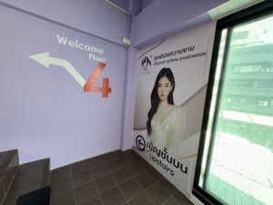 สติ๊กเกอร์ติดผนังปูน