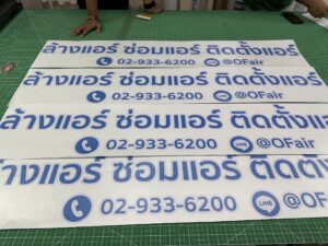 ไดคัทสติ๊กเกอร์