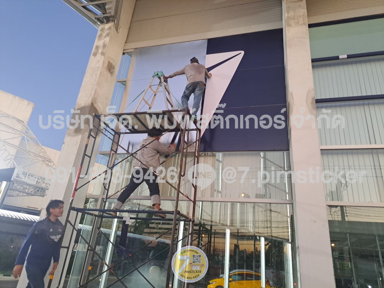 ช่างติดตั้งสติ๊กเกอร์กระจก