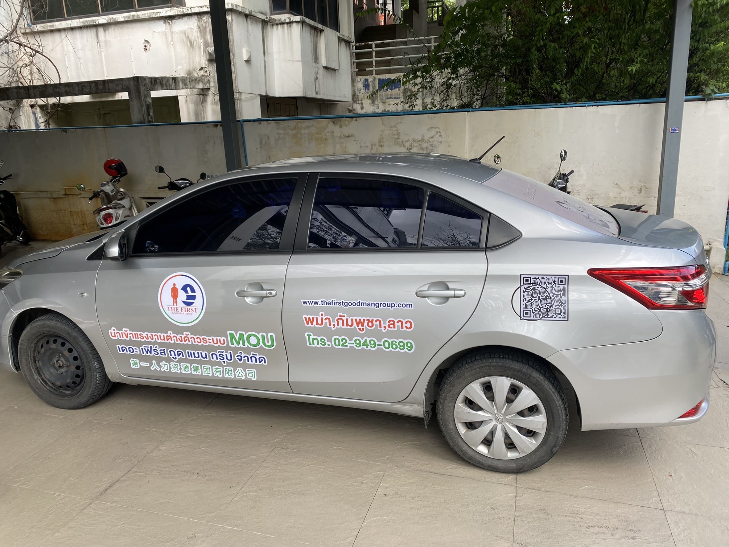 ตัดสติ๊กเกอร์ติดรถ