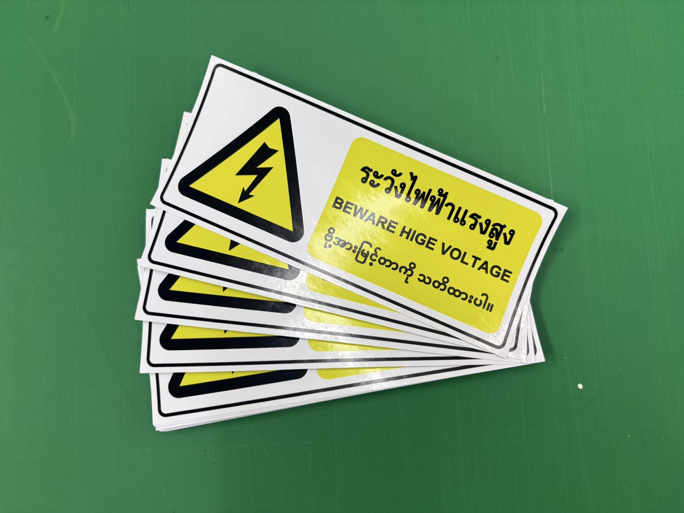 ตัดสติ๊กเกอร์สะท้อนแสงติดตู้ไฟ