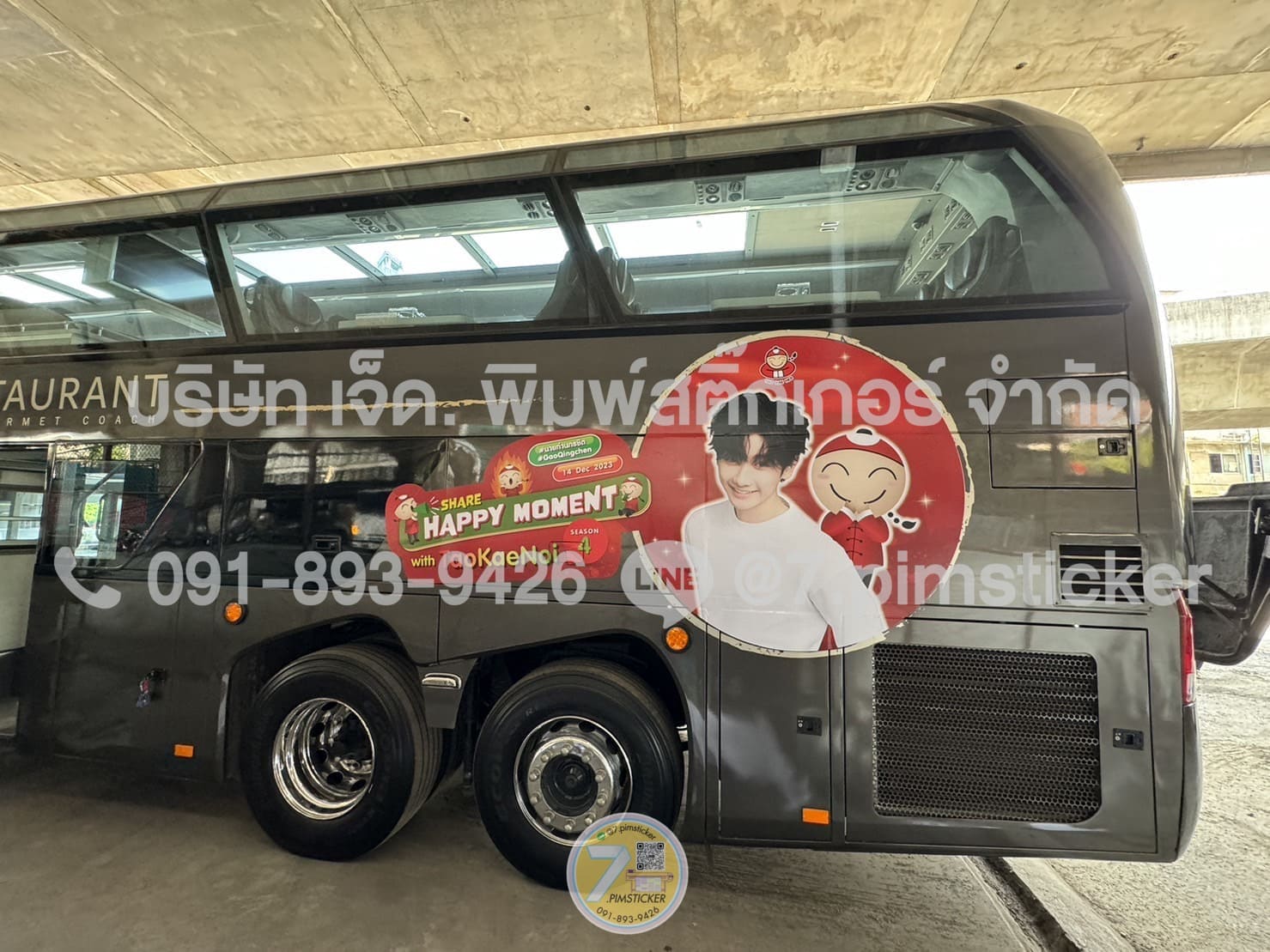 ตัดสติ๊กเกอร์โฆษณาติดรถ