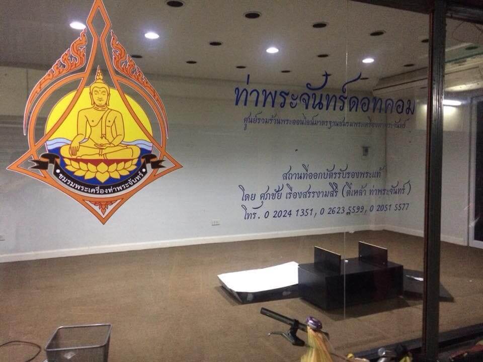 ตัดสติ๊กเกอร์โลโก้ติดกระจก