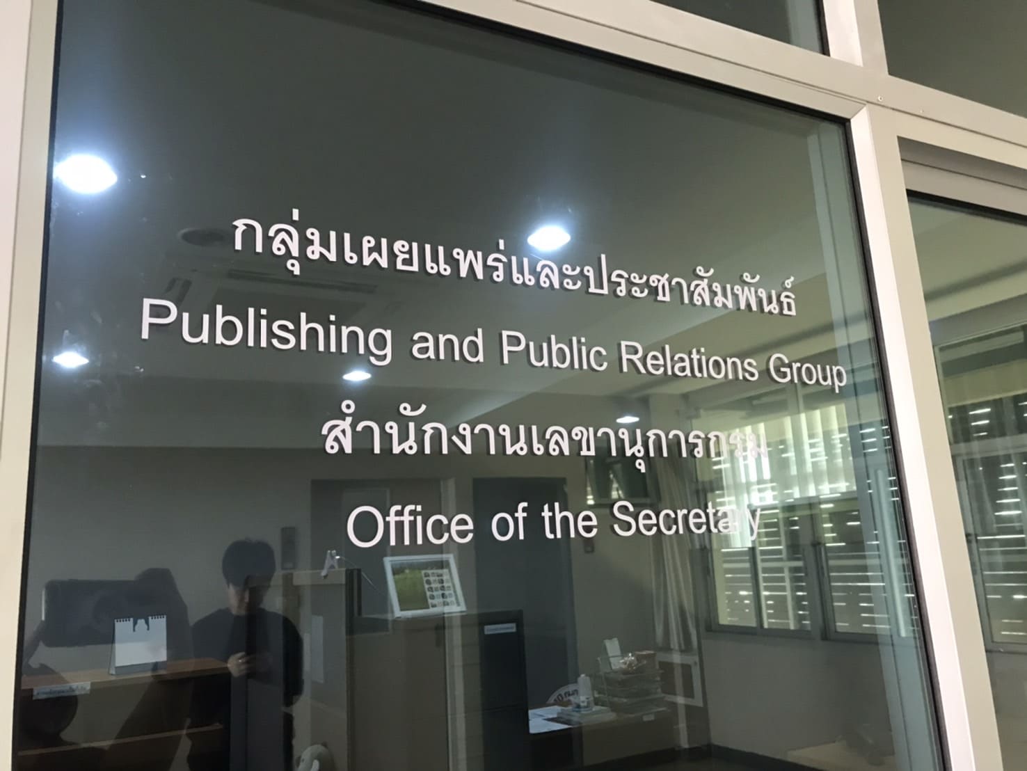 ตัวอักษรไดคัทติดกระจก