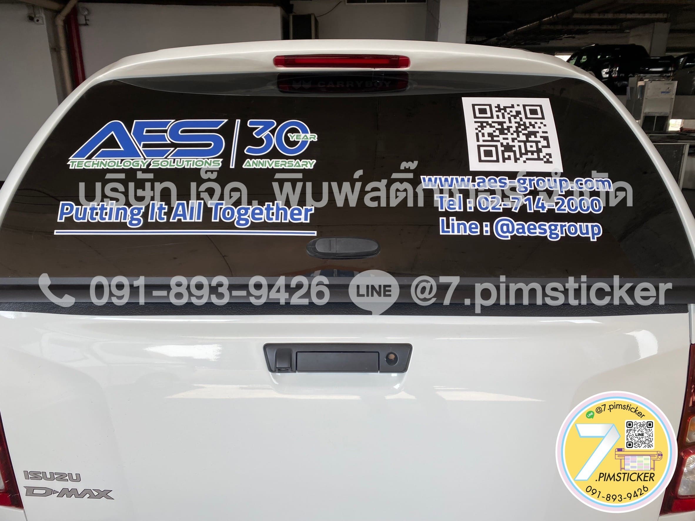 ปริ้นสติ๊กเกอร์ไดคัทติดกระจกรถยนต์