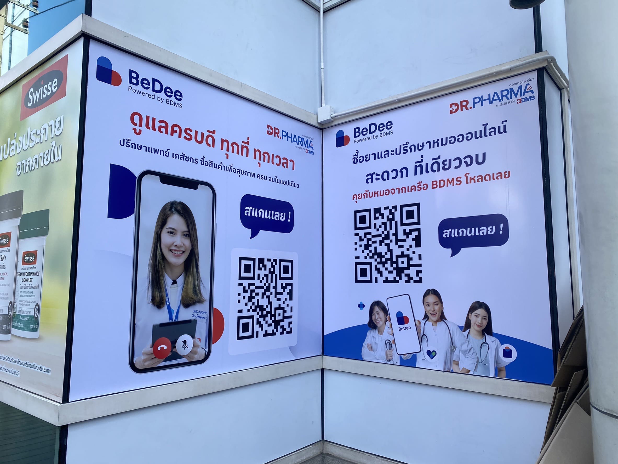 ป้ายซีทรูติดกระจกโฆษณา