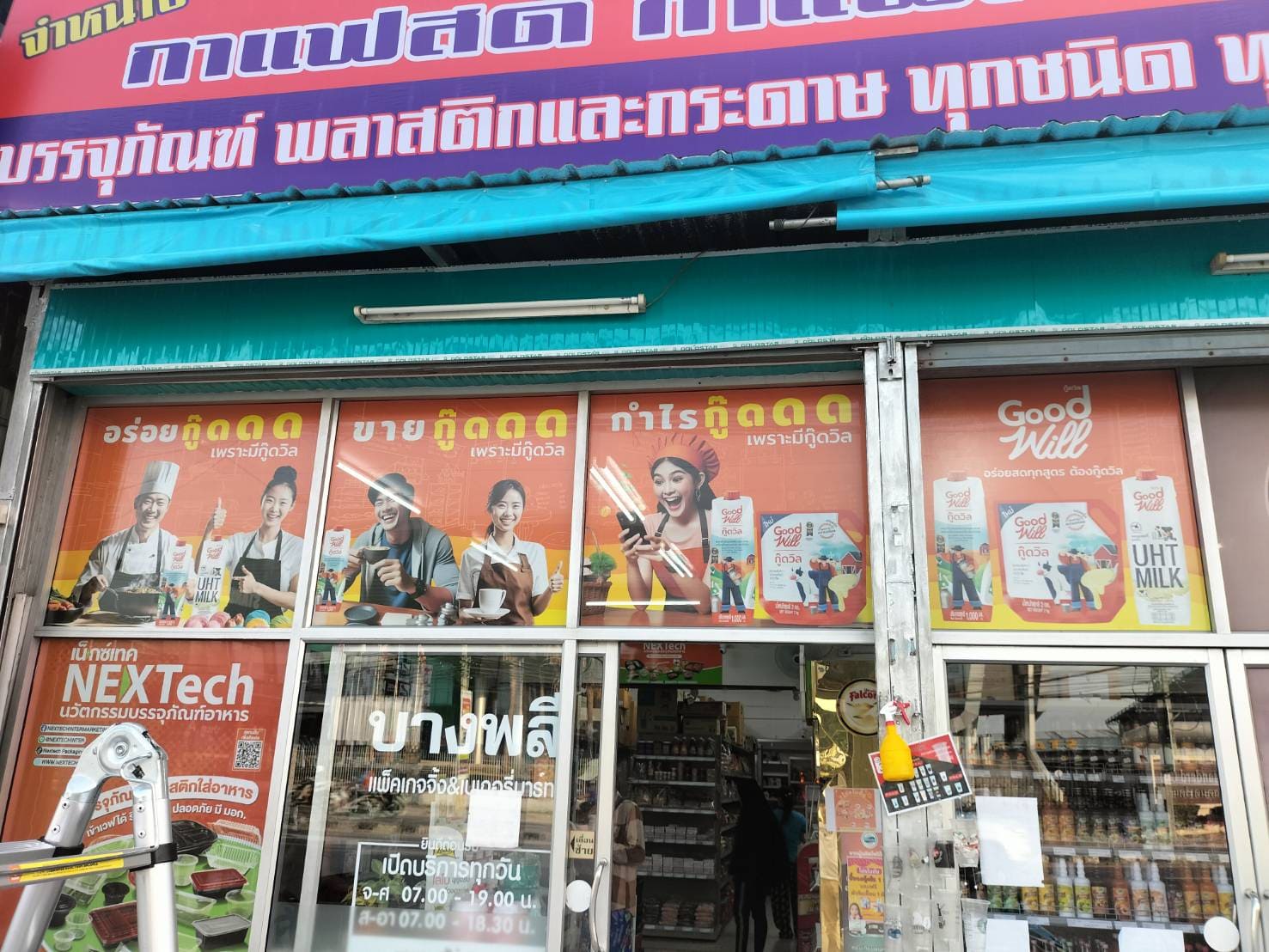 ป้ายสติ๊กเกอร์ติดกระจกโฆษณา