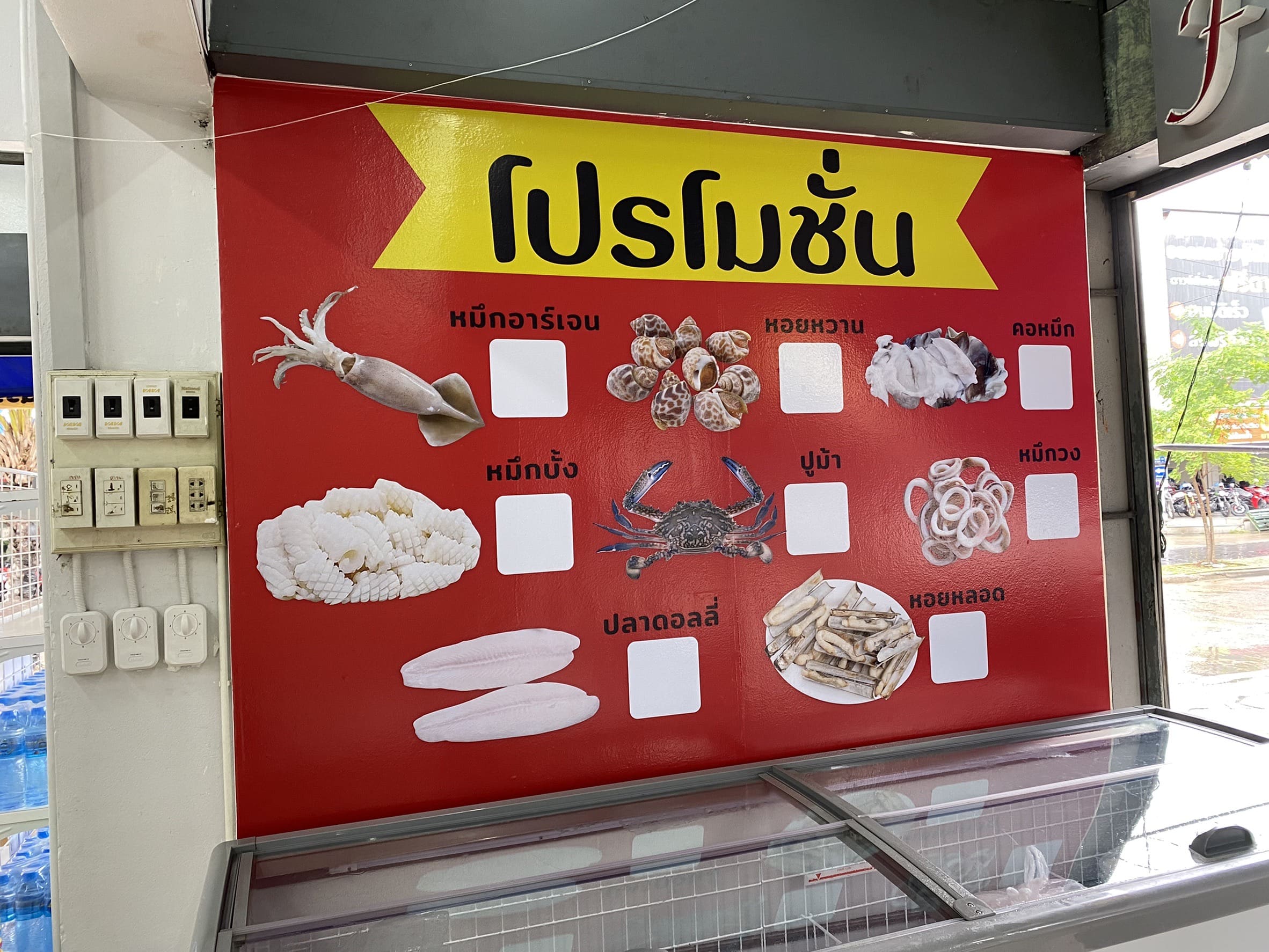 พิมพ์ป้ายเมนูติดผนังปูน