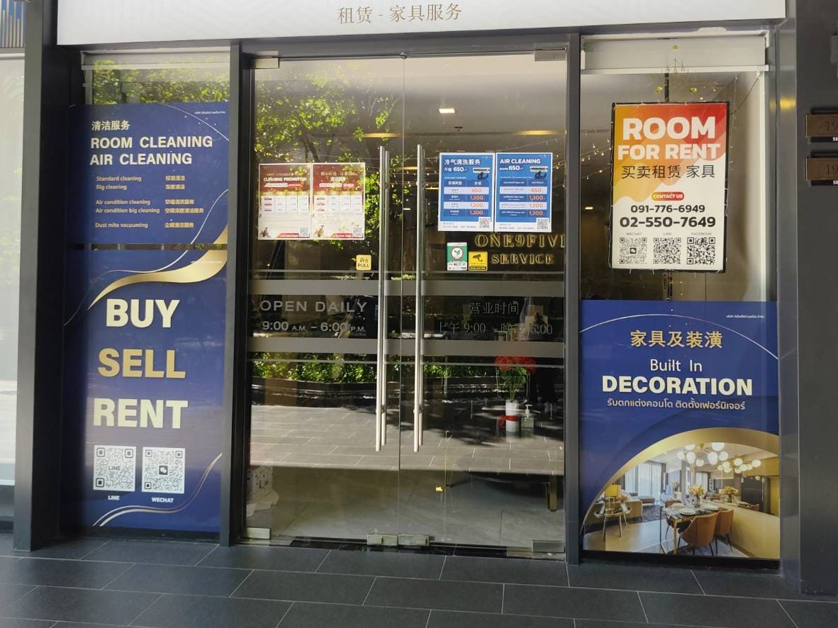 พิมพ์สติ๊กเกอร์ติดกระจกออฟฟิศ