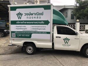 สติ๊กเกอร์ติดรถตู้ขนส่งสินค้า