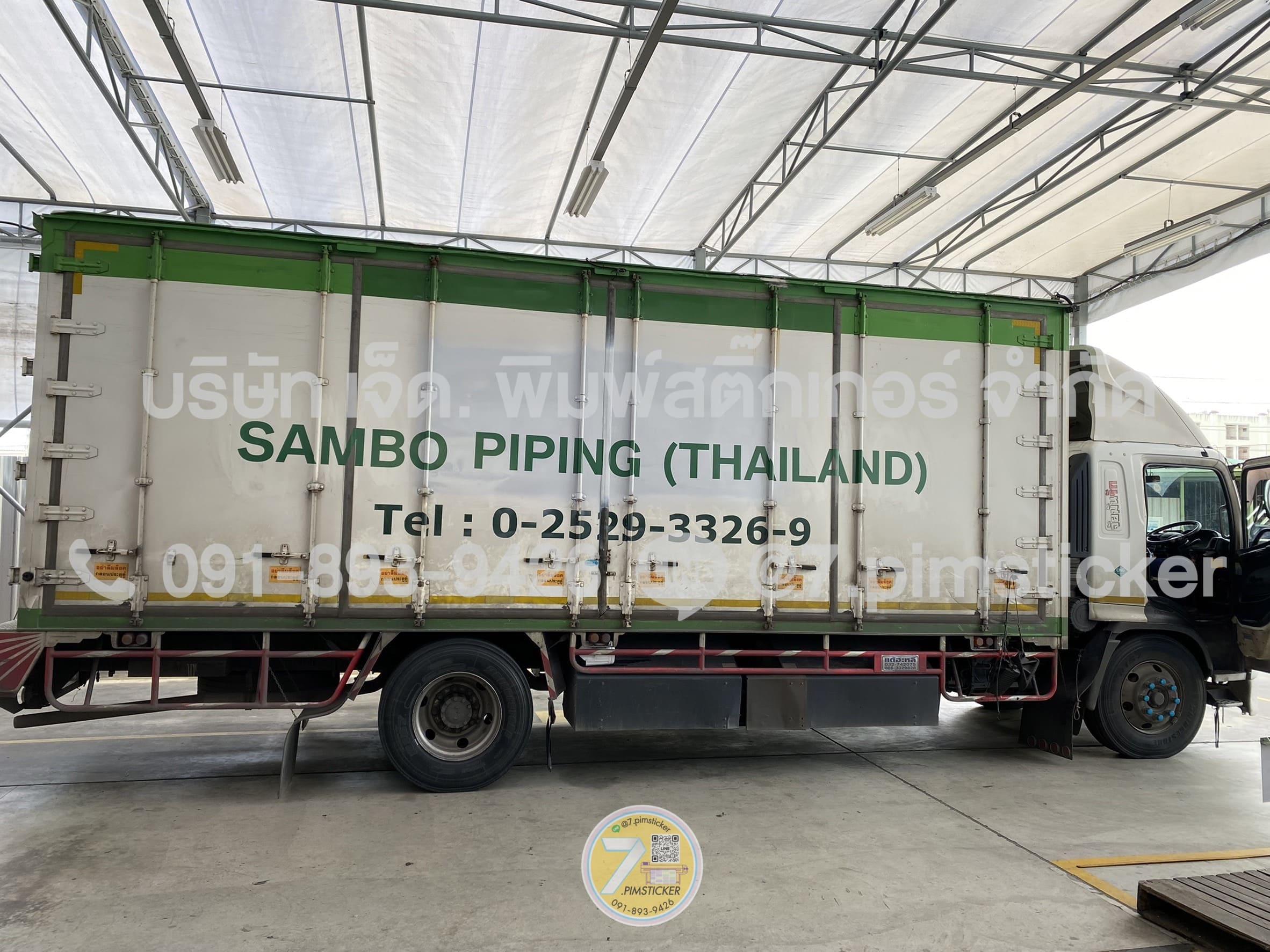 พิมพ์สติ๊กเกอร์ไดคัทติดรถบรรทุก
