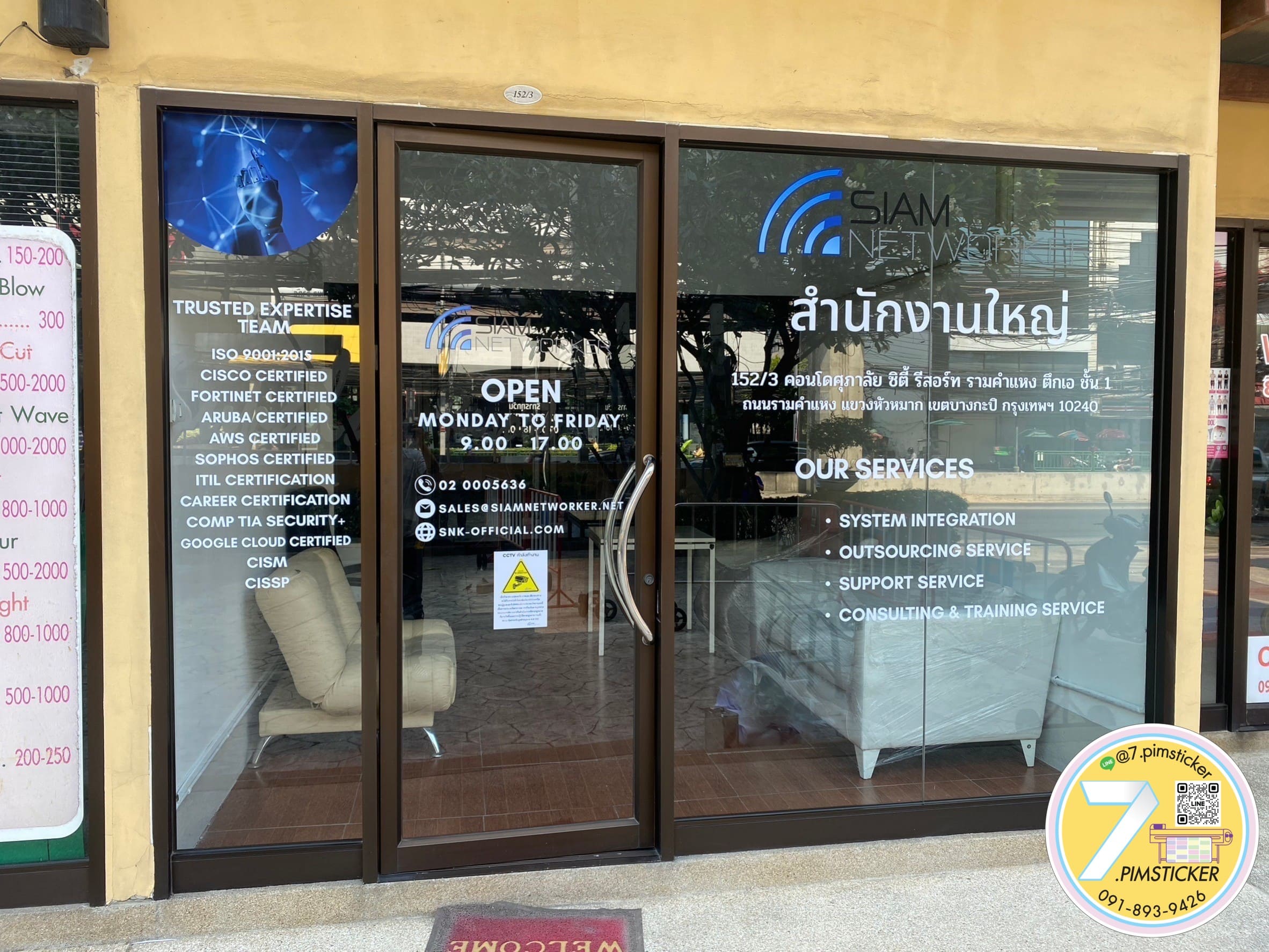 พิมพ์และตัดตัวอักษรติดกระจก