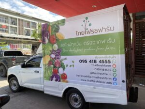 ร้านติดสติ๊กเกอร์รถโฆษณาเคลื่อนที่