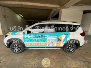 ร้านติดสติ๊กเกอร์รถโฆษณาเคลื่อนที่