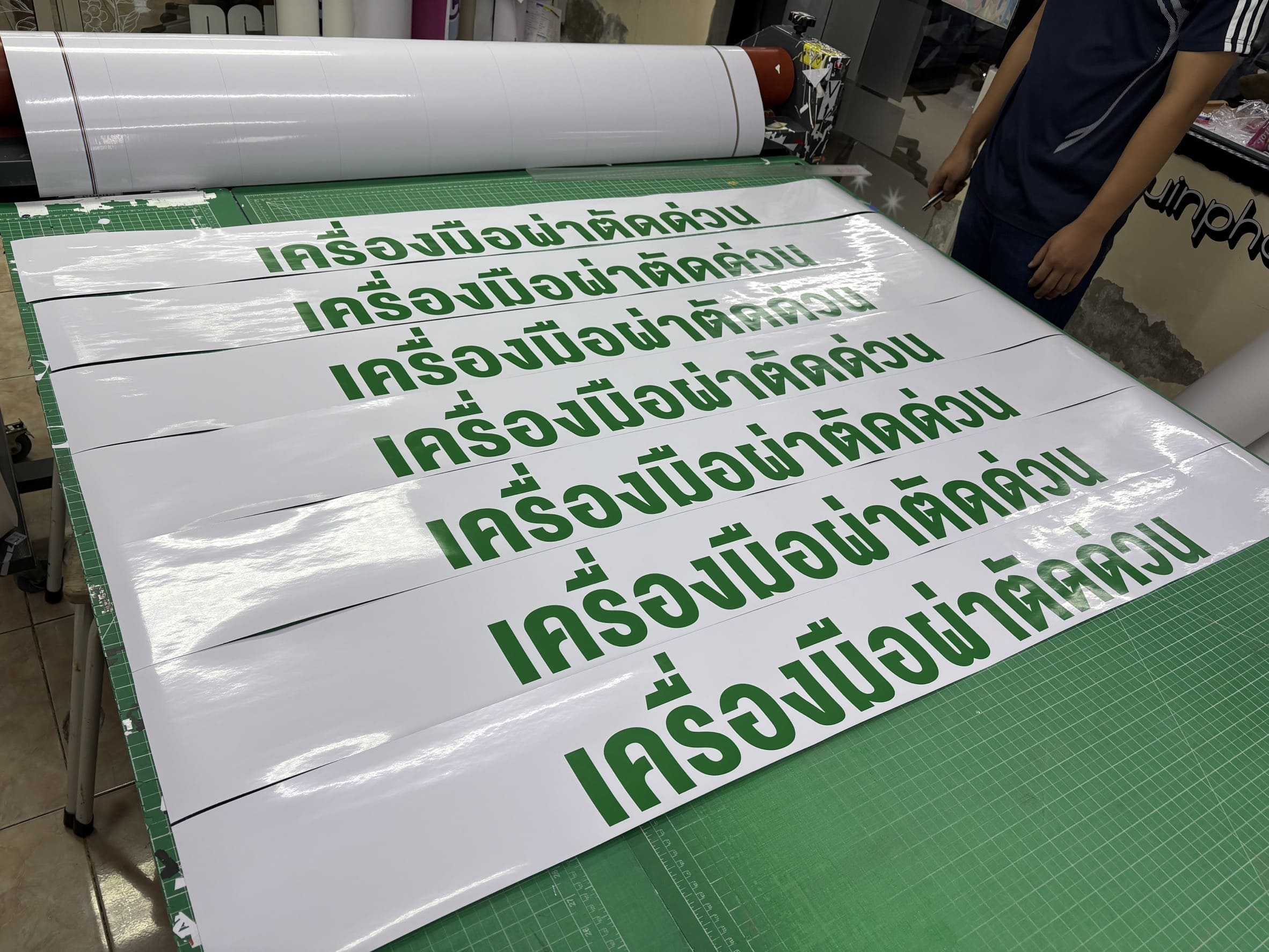 รับตัดสติ๊กเกอร์ ครบวงจร
