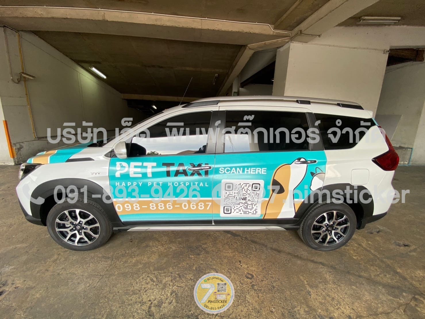 รับติดสติ๊กเกอร์รถยนต์