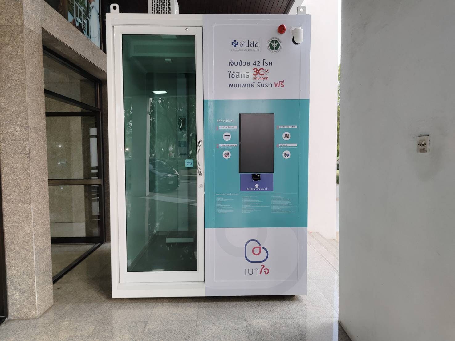 รับทำสติ๊กเกอร์แร็ปตู้ Vending