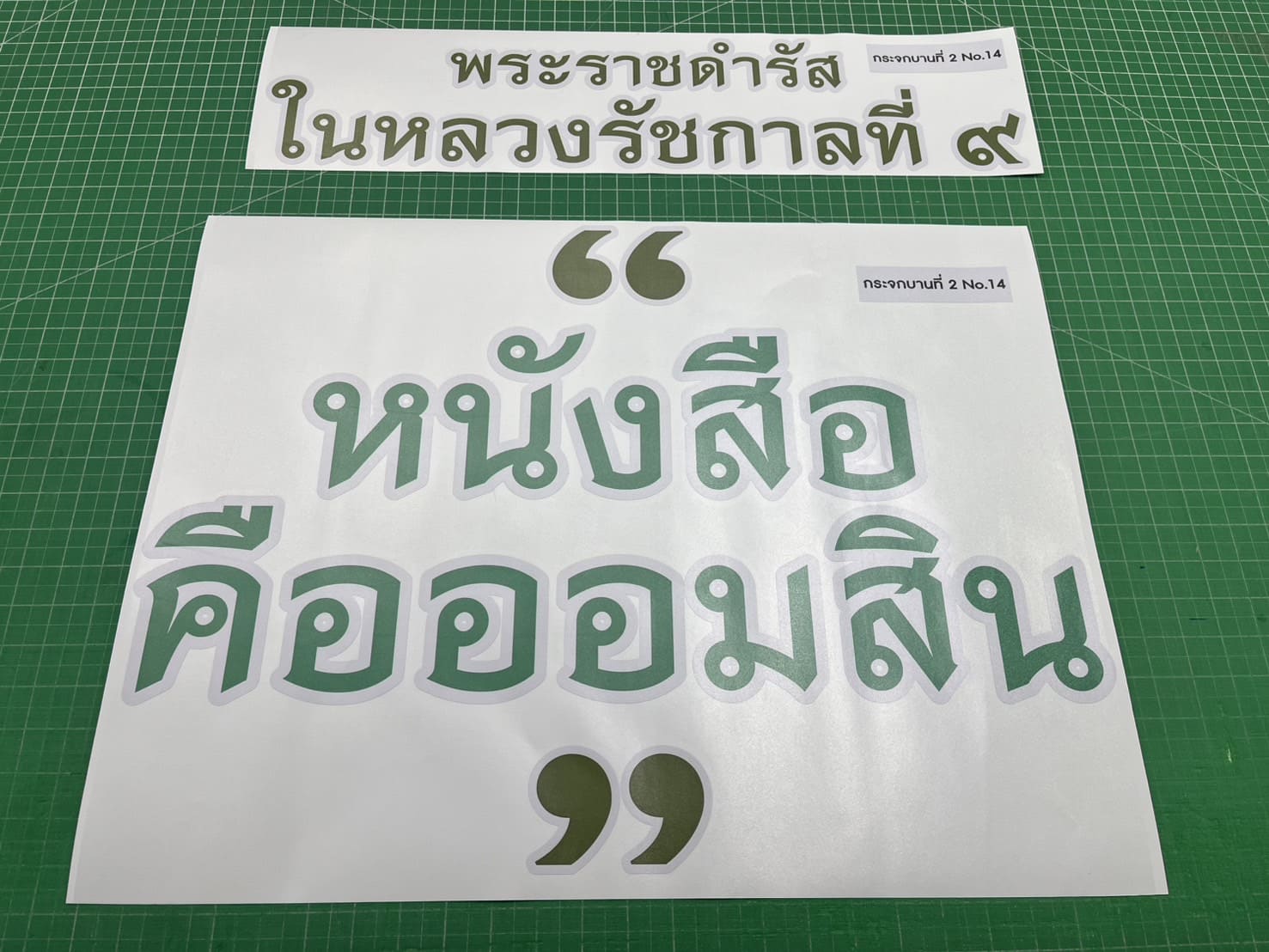 รับทำสติ๊กเกอร์ไดคัท ด่วน