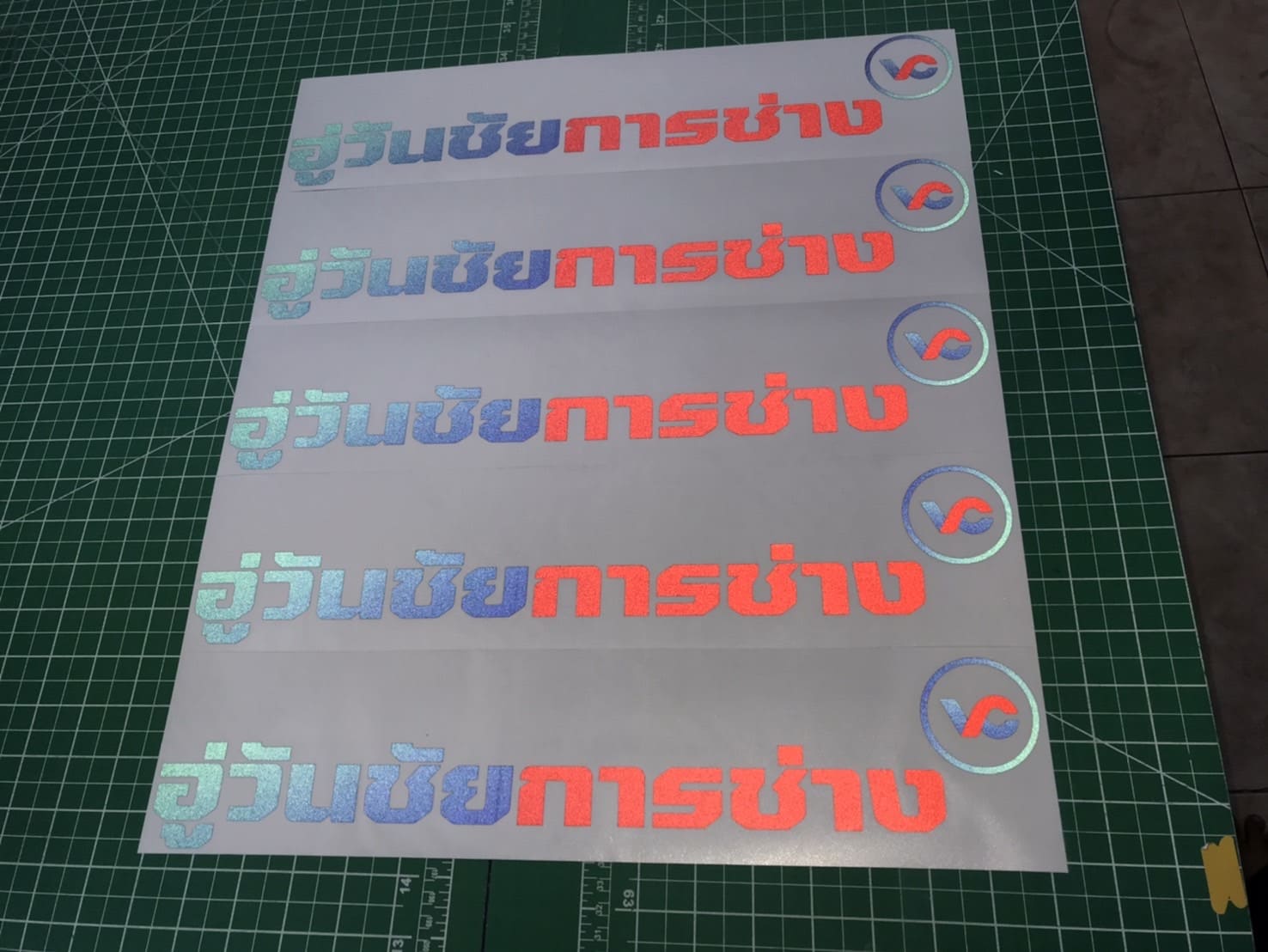 รับทำสติ๊กเกอร์ไดคัทสะท้อนแสง