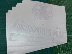 สติ๊กเกอร์ไดคัท