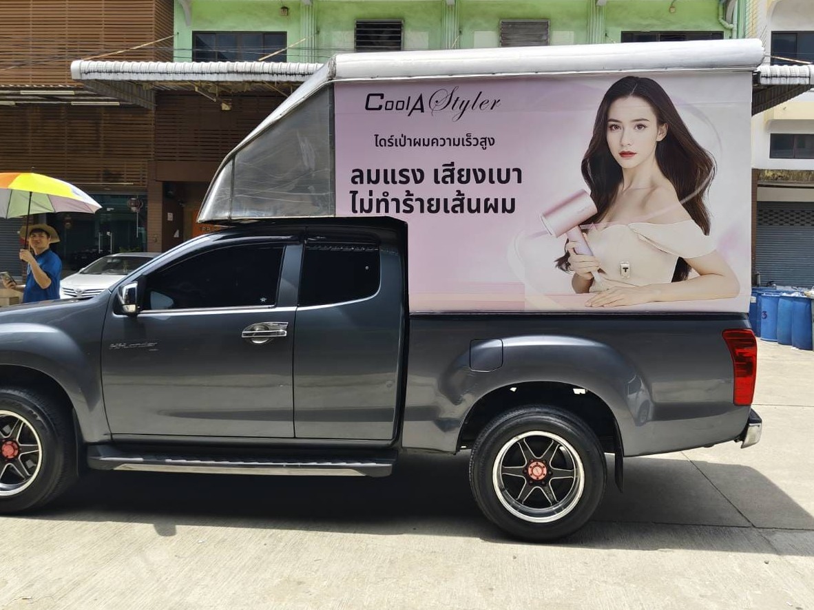 ร้านติดสติ๊กเกอร์รถโฆษณาเคลื่อนที่