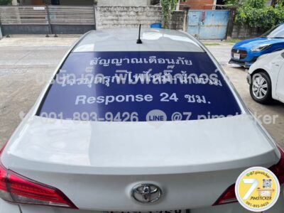 ร้านพิมพ์สติ๊กเกอร์ติดกระจกรถด่วน