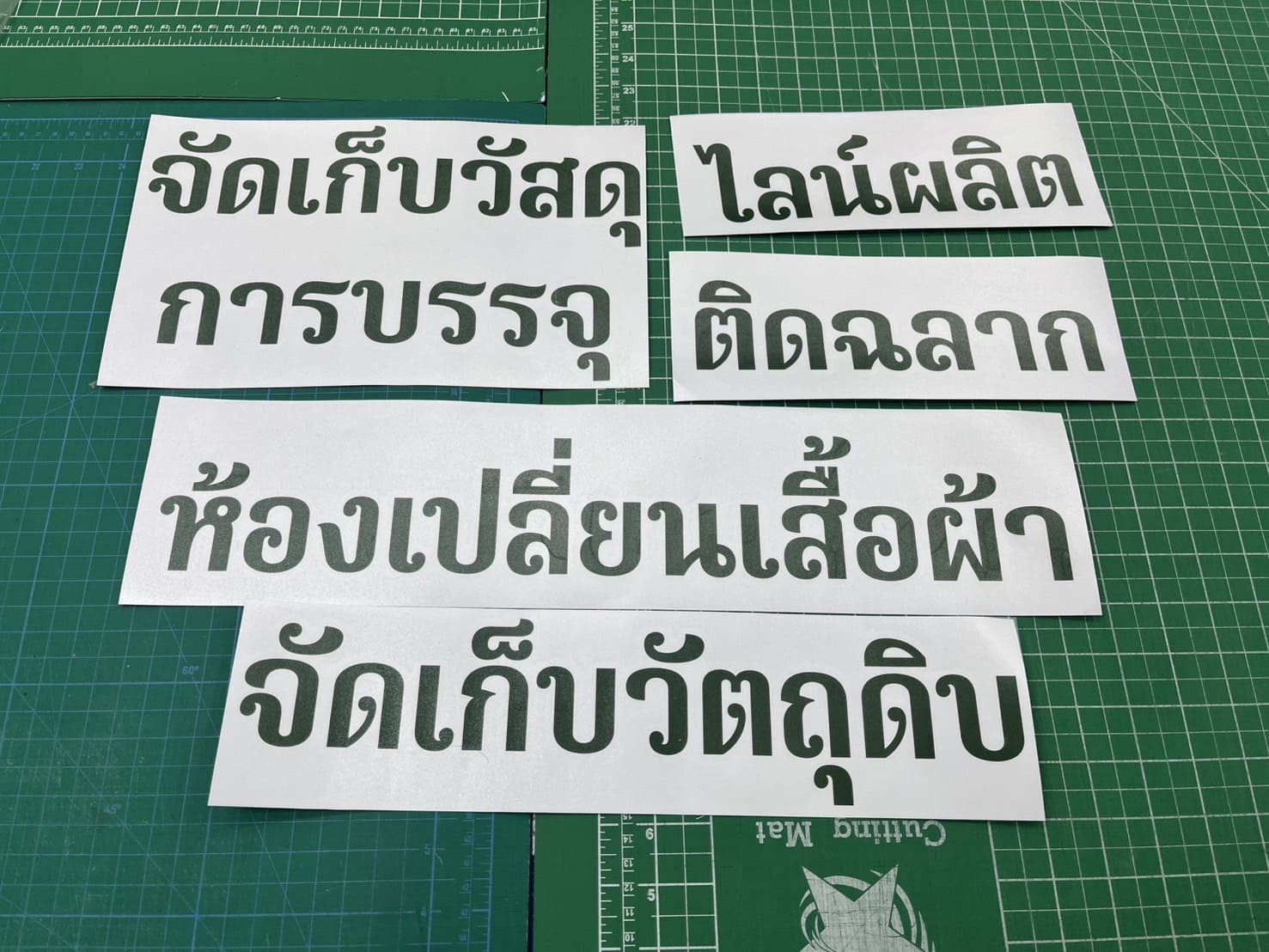 ร้านรับทำสติ๊กเกอร์ตัวอักษรภาษาไทย
