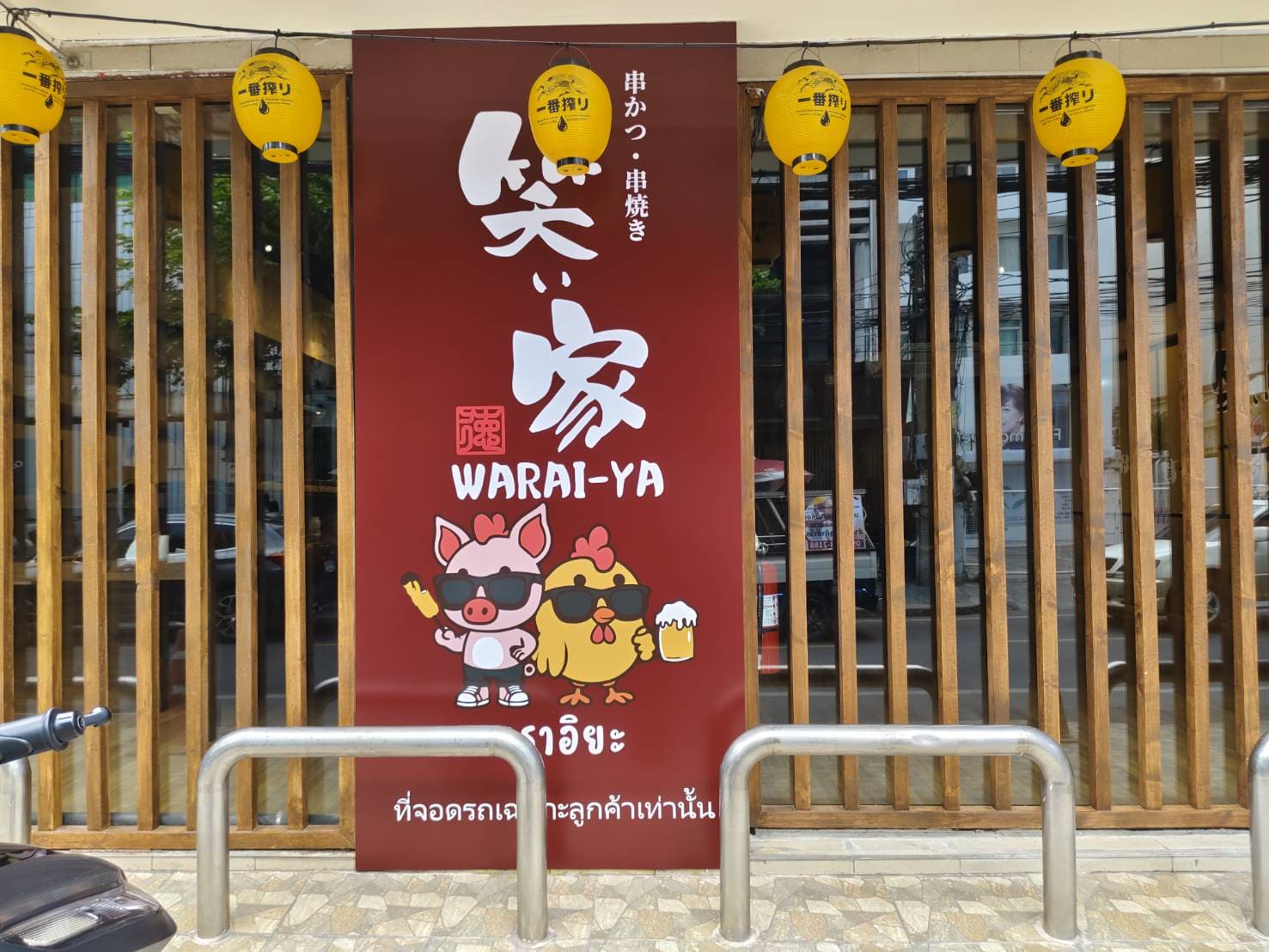 สติ๊กเกอร์ตกแต่งผนังหน้าร้านอาหาร