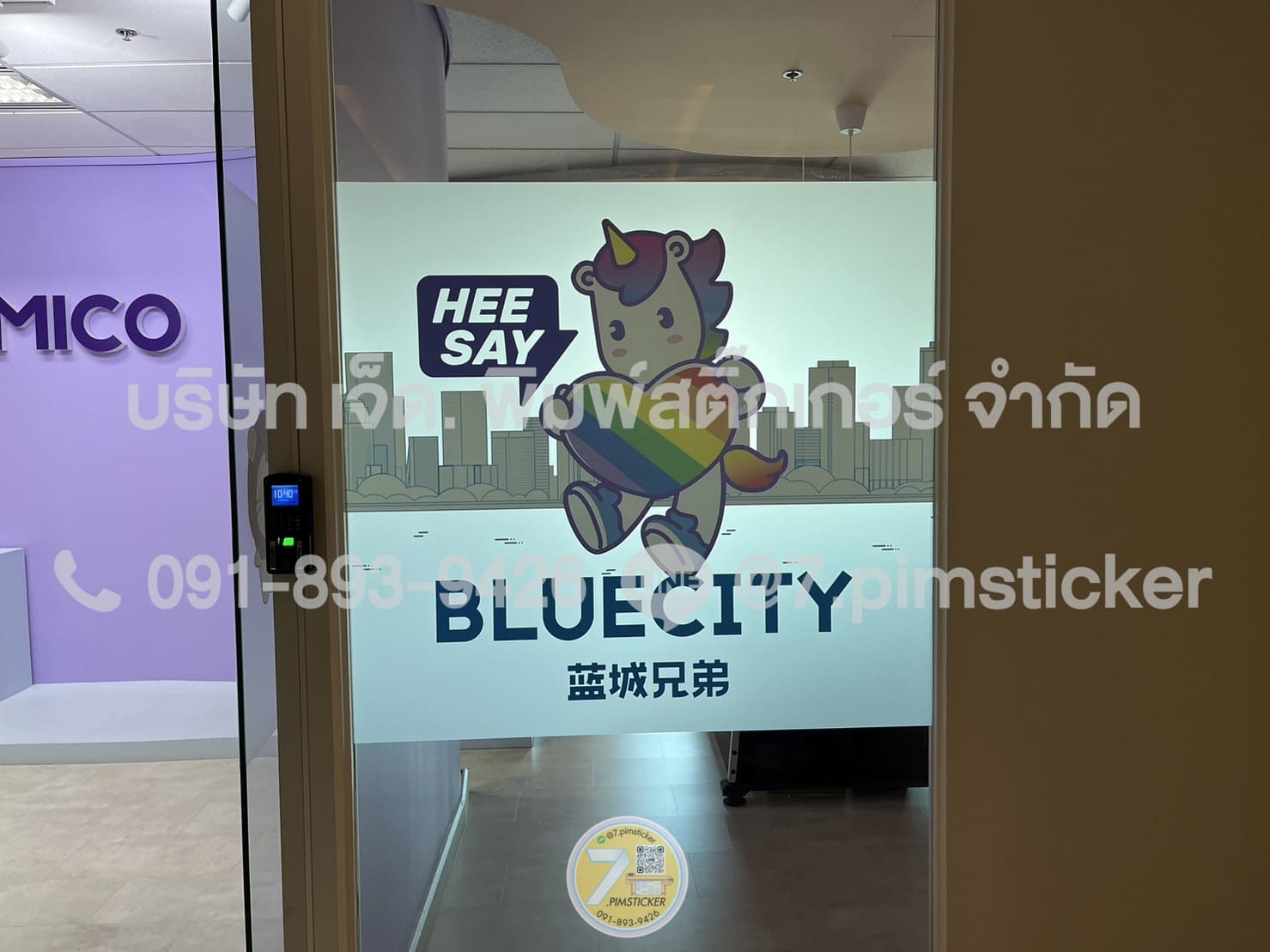 สติ๊กเกอร์ติดกระจกตกแต่งฝ้าพิมพ์ลาย