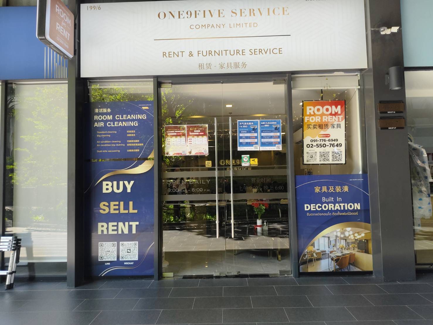 สติ๊กเกอร์ติดกระจกตกแต่งสำนักงาน