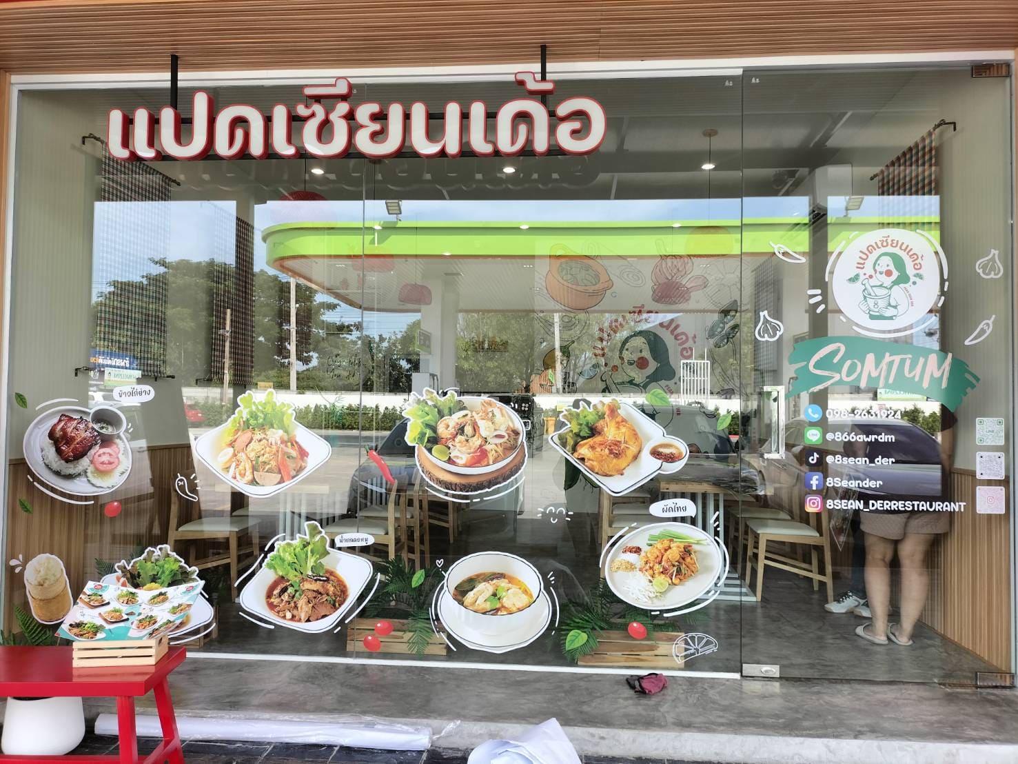 สติ๊กเกอร์ติดกระจกหน้าร้านอาหารใกล้ฉัน
