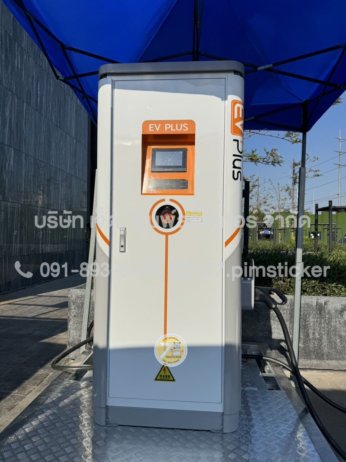 สติ๊กเกอร์ติดตู้เหล็กทนแดดทนฝน