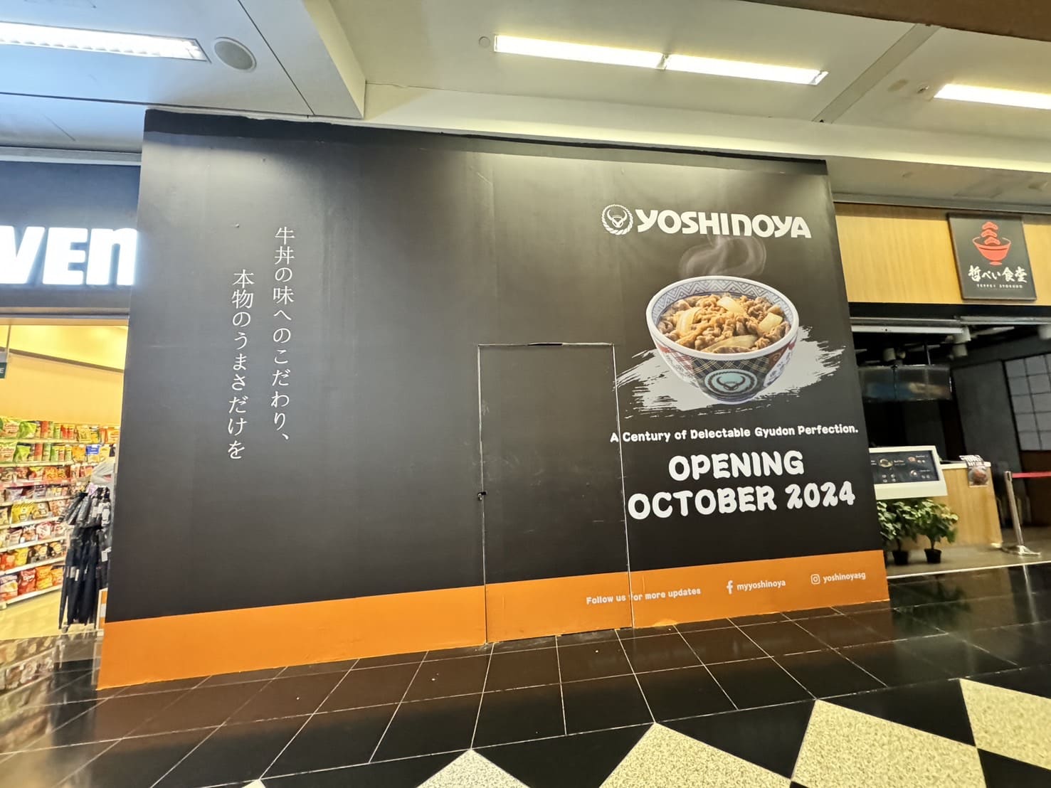 สติ๊กเกอร์ติดผนัง Hoarding