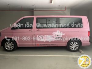 สติ๊กเกอร์ติดรถตู้