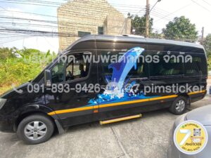 สติ๊กเกอร์ติดรถตู้