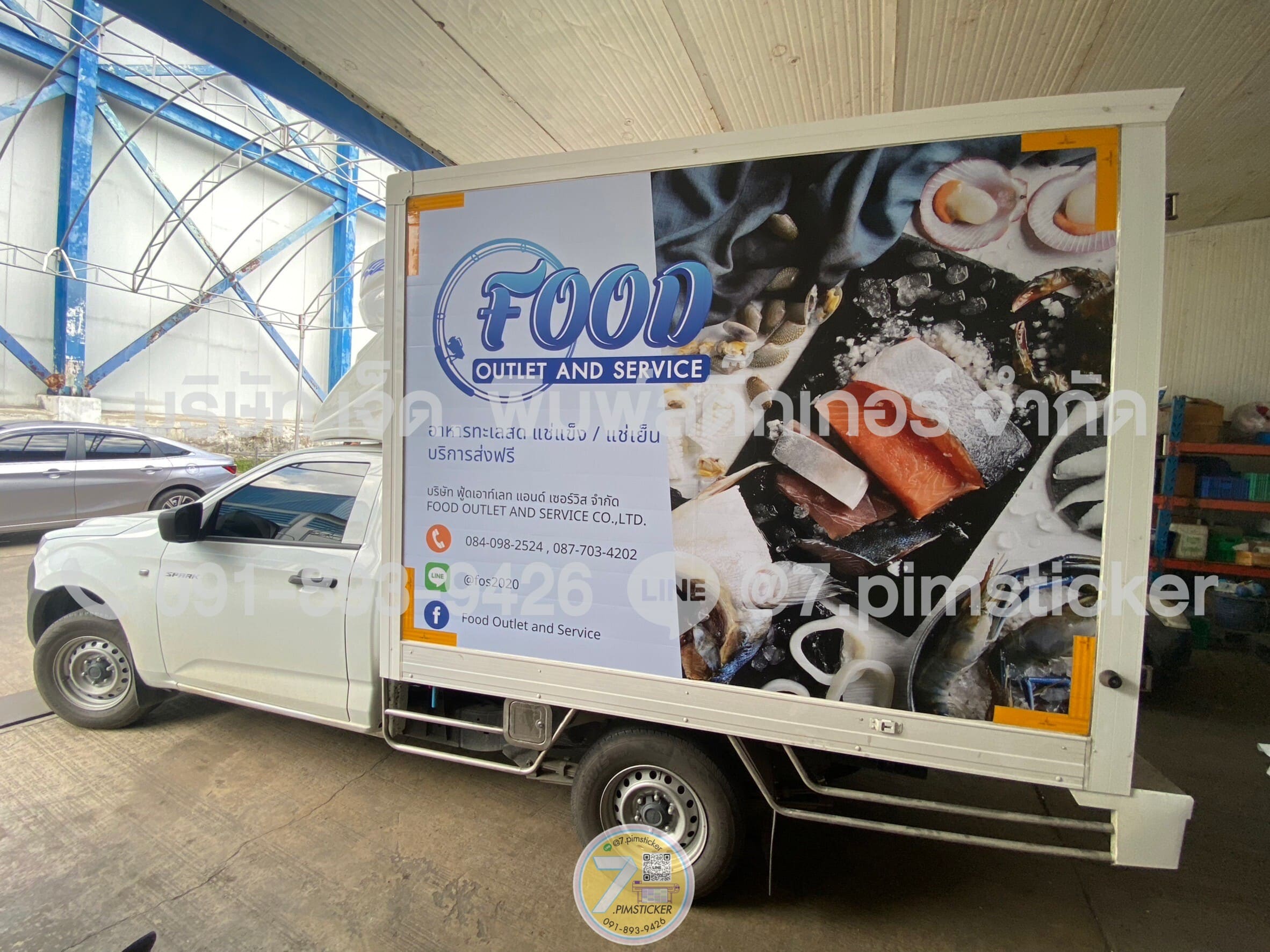 สติ๊กเกอร์ติดรถตู้ขนส่งสินค้าแช่เย็น