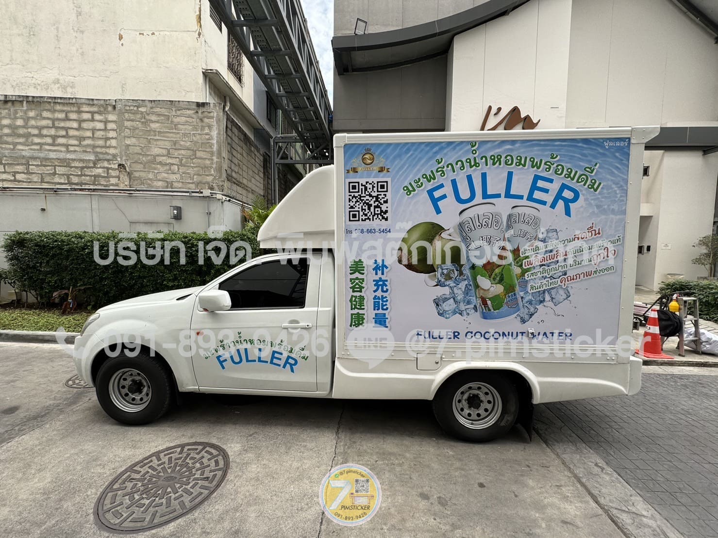 สติ๊กเกอร์ติดรถตู้ทึบโฆษณา 