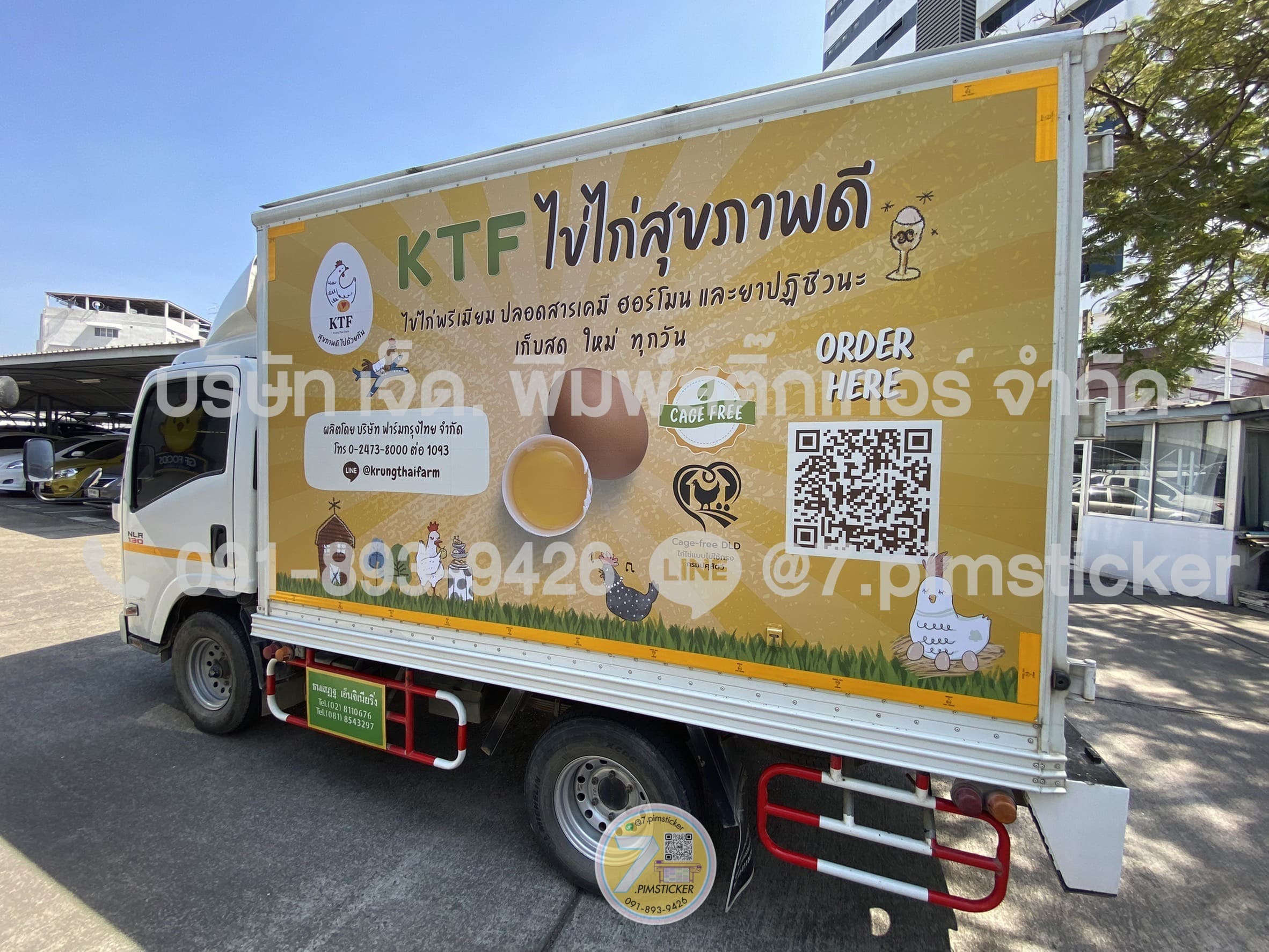 สติ๊กเกอร์ติดรถยนต์เพื่อการพาณิชย์