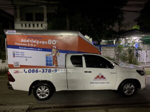 สติ๊กเกอร์ติดรถโฆษณา ราคา