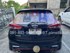 สติ๊กเกอร์ติดรถโฆษณา