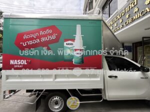 สติ๊กเกอร์ติดรถโฆษณา ราคา