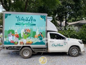 สติ๊กเกอร์ติดรถโฆษณา