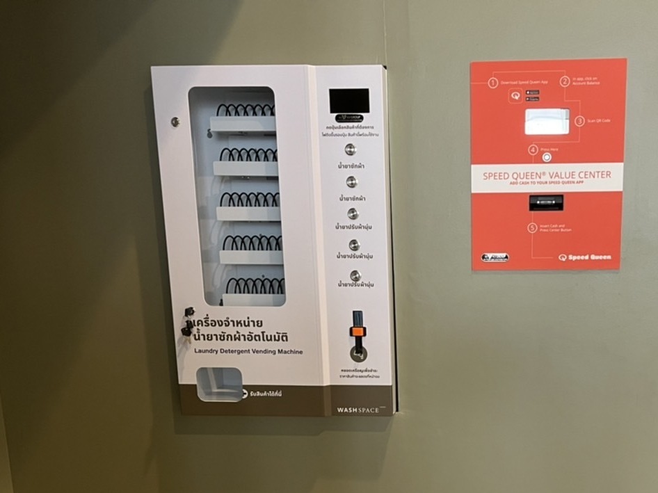 สติ๊กเกอร์ตู้ขายของอัตโนมัติ