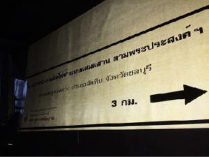 ตัดสติ๊กเกอร์สะท้อนแสง