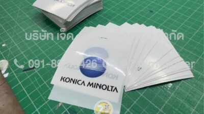 สติ๊กเกอร์จอดรถคอนโด