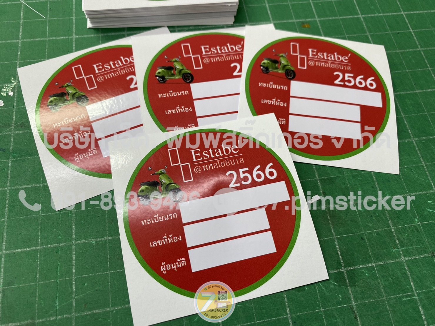 สติ๊กเกอร์สูญญากาศไม่มีขั้นต่ำ