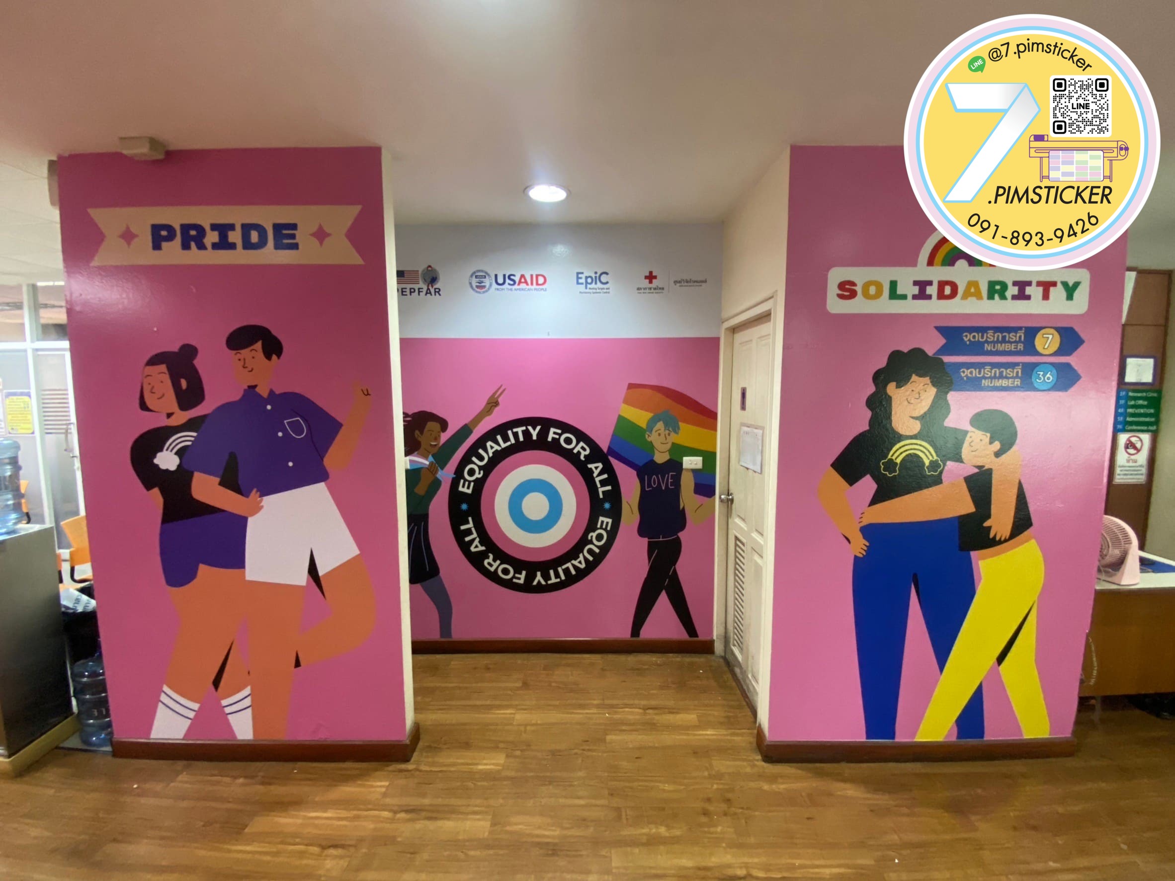 ออกแบบสติ๊กเกอร์ติดผนังปูน