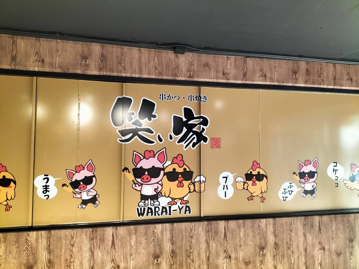 ออกแบบสติ๊กเกอร์ติดผนังร้านอาหาร